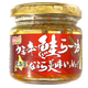 うま辛鮭らー油 北海道 90g なまら美味いっしょ！ ご飯のお供 ラー油 さけ