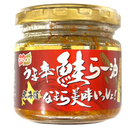 うま辛鮭らー油 北海道 90g なまら美味いっしょ！ ご飯のお供 ラー油 さけ