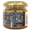 うま辛鮭らー油 北海道 90g なまら美味いっしょ！ ご飯のお供 ラー油 さけ