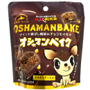 長万部行く!？オシャマンベイク［マカダミアミルク］さくっと香ばし焼き染みチョコクランチ！