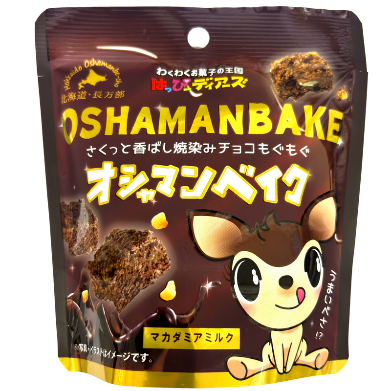 長万部行く!？オシャマンベイク［マカダミアミルク］さくっと香ばし焼き染みチョコクランチ！