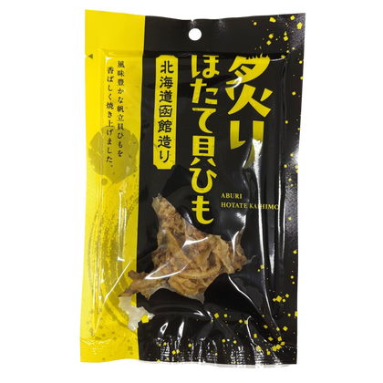 炙りほたて貝ひも 函館造り 50g