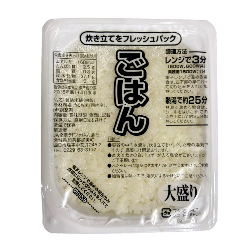 大盛りごはん 320g 賞味期限25.4.8