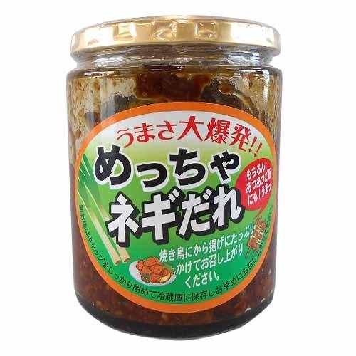 めっちゃネギだれ 調味料 ご飯の供 ご飯のお供 料理トッピング お肉料理