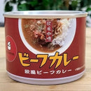ビーフカレー缶 欧風ビーフカレー カレーライス beef curry 面白缶詰 おもしろ缶 キャンプ アウトドア/お菓子の王国はっぴーディアーズ