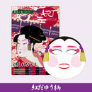お江戸あーとますく 全4種 美容シートマスク お土産 人気 仮装 抹茶の香り ヒアルロン酸 加水分解コラーゲン配合