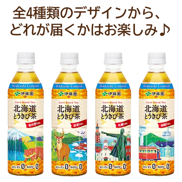 北海道 とうきび茶 1本 伊藤園