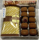 冬季限定 チョコココア大福 10個