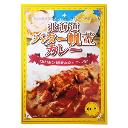 北海道バター帆立カレー 中辛  [ネコポス2個可]