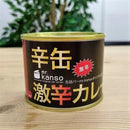 激辛カレー缶 辛缶 面白缶詰 おもしろ缶 キャンプ アウトドア 保存食品 CURRY/お菓子の王国はっぴーディアーズ