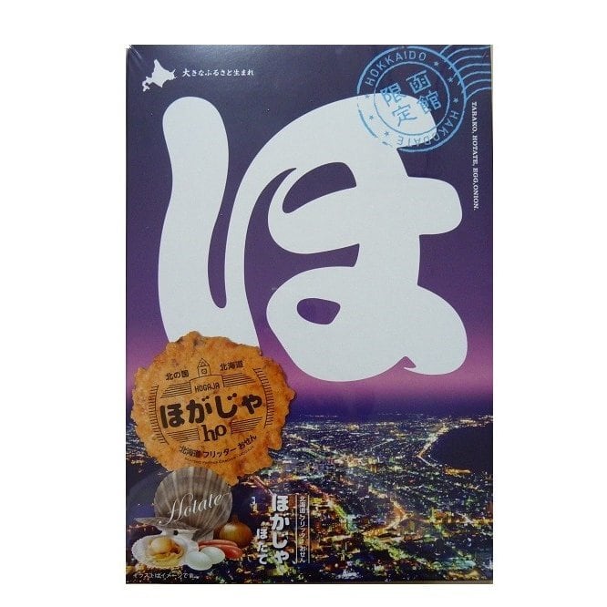 ほがじゃほたて函館限定 各2枚入×4袋  HOGAJA フリッター せんべい 煎餅 お土産 おみやげ 北海道福太郎