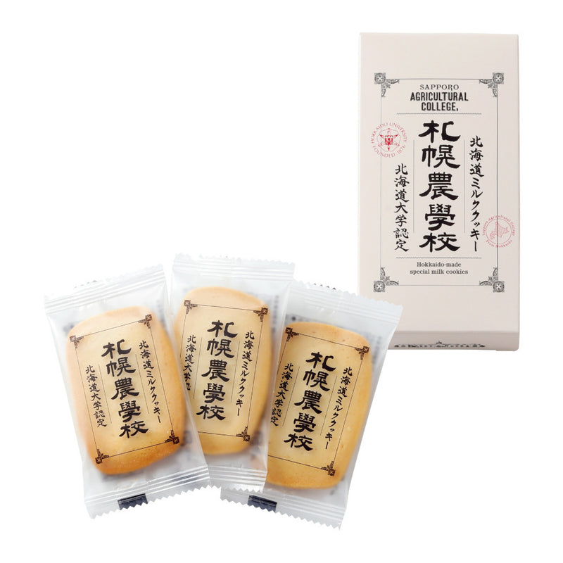 札幌農學校 北海道ミルククッキー 北海道大学認定 3枚入り 焼菓子