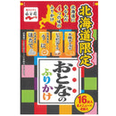 北海道限定永谷園おとなのふりかけ 4種×4袋 計16袋入