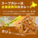 ギンビス アスパラガス 北海道限定 スープカレー味 ビスケット おやつ 黒ごま 昔ながら