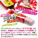 北海道限定 ピンクなブラックサンダー 10袋入 北海道いちご使用 北海道ミルク使用 期間限定