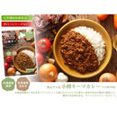北海道 タンゼン 地元で人気 小樽キーマカレー 辛口 レトルトカレー 即席カレー 即席 CURRY TANZEN 1個からクリックポスト可
