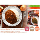 北海道 タンゼン 地元で人気 帯広ビーフカレー 中辛 レトルトカレー 即席カレー 即席 CURRY TANZEN 1個からクリックポスト可