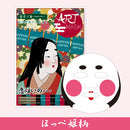 お江戸あーとますく 全4種 美容シートマスク お土産 人気 仮装 抹茶の香り ヒアルロン酸 加水分解コラーゲン配合