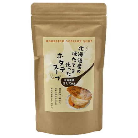 北海道産のほたてを使ったホタテスープ 12袋  [ネコポス2個可]