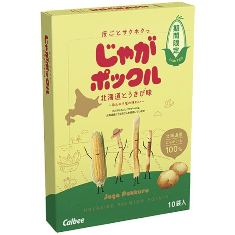 【期間限定】じゃがポックル 北海道とうきび味 10袋 北海道産じゃがいも100％ calbee カルビー