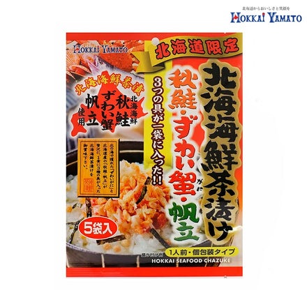 北海海鮮茶漬け 秋鮭・ずわい蟹・帆立  北海道限定 5袋 ズワイガニ ずわいがに ホタテ サケ シャケ お茶漬け