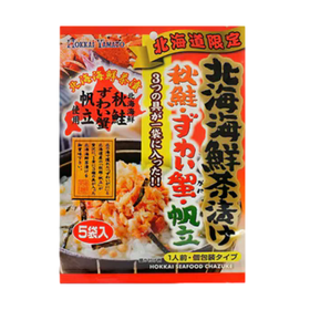 北海海鮮茶漬け 秋鮭・ずわい蟹・帆立  北海道限定 5袋 ズワイガニ ずわいがに ホタテ サケ シャケ お茶漬け