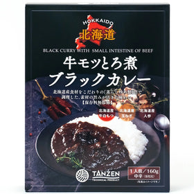 牛モツとろ煮ブラックカレー 中辛  ［ネコポス2個可］