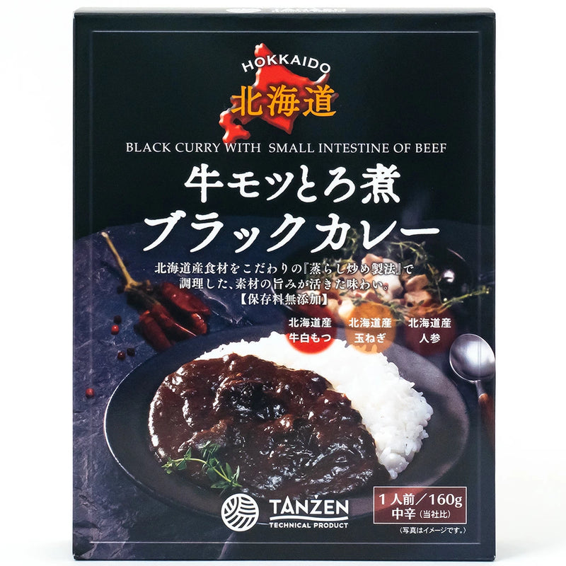 北海道 タンゼン 牛モツとろ煮ブラックカレー 中辛  レトルトカレー 即席カレー 即席 CURRY TANZEN 1個からクリックポスト可