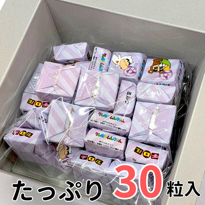 北海道限定クレヨンしんちゃんチロルチョコ 30個 みるく