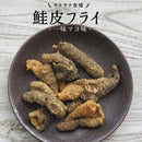 濃厚 鮭皮フライ 一味マヨ味 20g