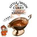 リトルスプーン北海道熟成カレー 180g