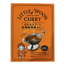 リトルスプーン北海道熟成カレー 180g