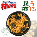 北海道限定 亀田の柿の種 ピーナッツ入り うに風味×昆布チップス 3個までクリックポスト可