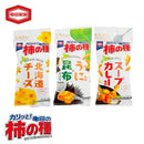 北海道限定 亀田製菓 柿の種3種アソート（北海道チーズ味、うに昆布味、スープカレー風味）