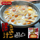きのこ王国 きのこ汁1人前BOX 北海道産きのこ使用 北海道名販 伊達市大滝村 味噌汁 なめこ しめじ 椎茸