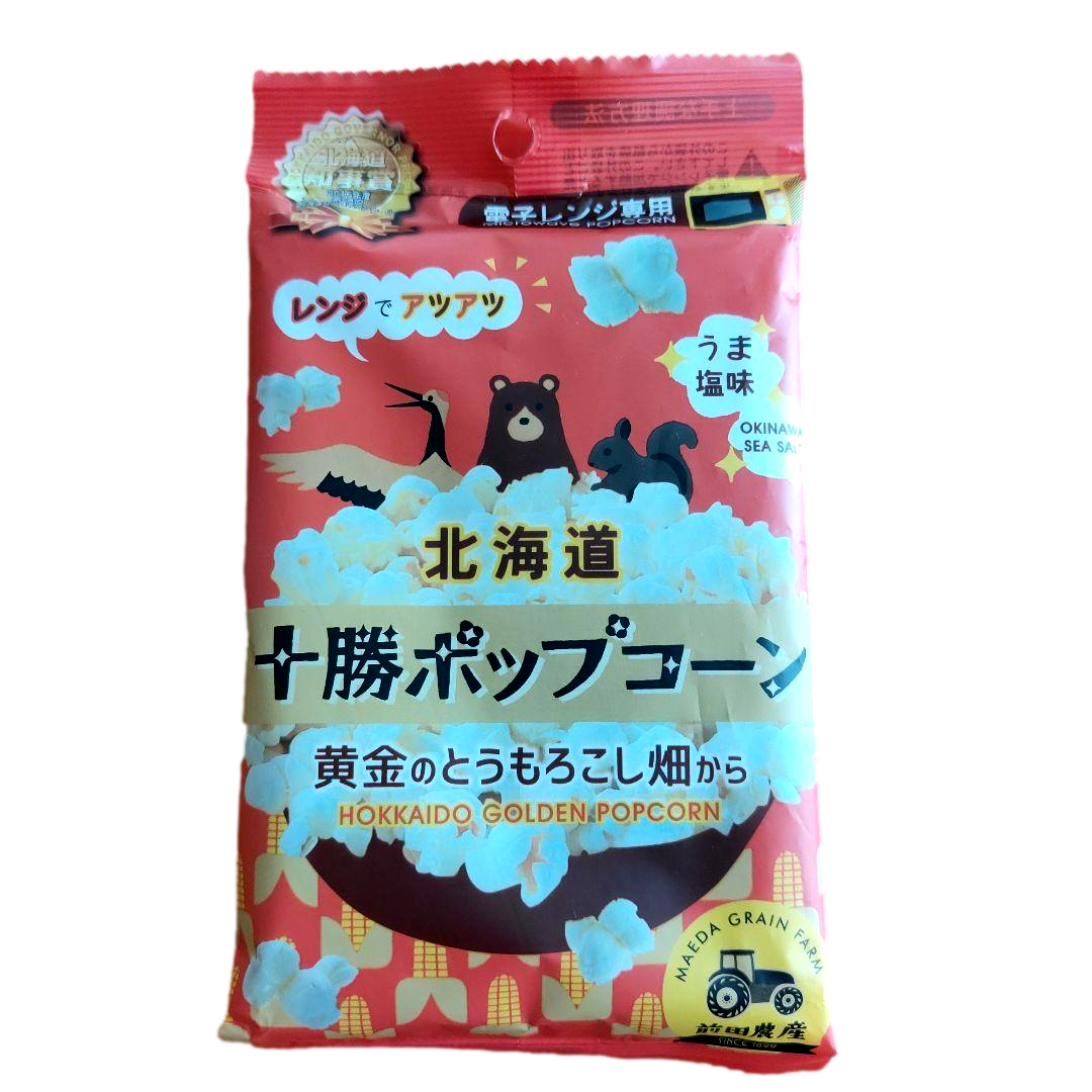 十勝ポップコーン うま塩味 電子レンジ専用 北海道限定 前田農産