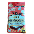 十勝ポップコーン うま塩味 電子レンジ専用 北海道限定 前田農産