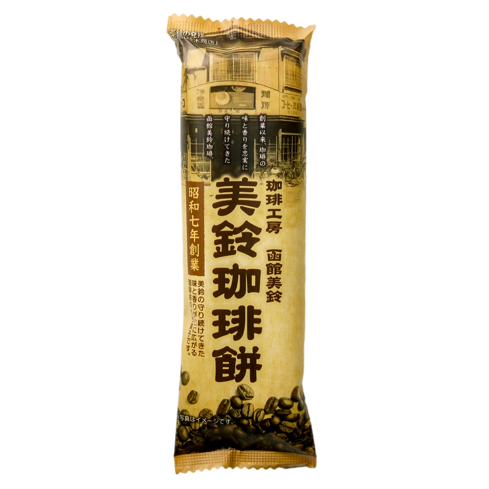 天狗堂宝船 珈琲工房 函館美鈴 美鈴珈琲餅 コーヒー 北海道 七飯 きびだんご 北海道銘菓 8個までネコポス可