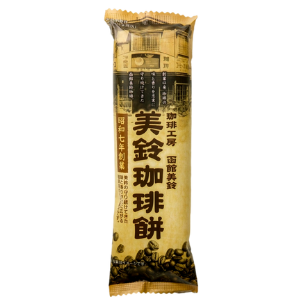 天狗堂宝船 珈琲工房 函館美鈴 美鈴珈琲餅 コーヒー 北海道 七飯 きびだんご 北海道銘菓 8個までネコポス可