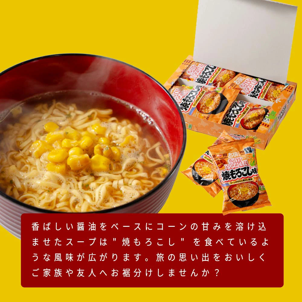 お椀で食べれるカップヌードル 焼とうもろこし味 4食入【北海道