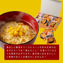 お椀で食べれるカップヌードル 焼とうもろこし味 4食入【北海道限定】CUPNOODLE 日清 NISSIN カップヌードル 北海道土産