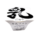 乳 牛乳プリン 北海道産牛乳 北海道産砂糖