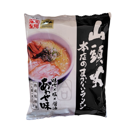 山頭火 本店のまかないラーメン あわせ味 [ネコポス2個可] 藤原製麺