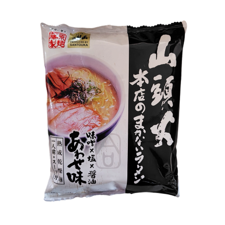 山頭火 本店のまかないラーメン あわせ味 [ネコポス2個可]　藤原製麺