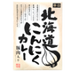 北海道 にんにくカレー 辛口　[ネコポス2個可]