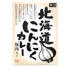 北海道 にんにくカレー 辛口　[ネコポス2個可]