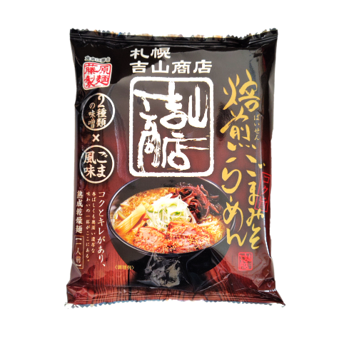 吉山商店 旨焙煎ごまみそラーメン [ネコポス2個可] 札幌