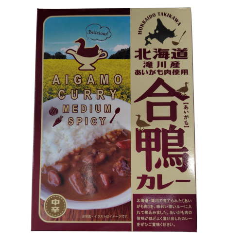 北海道滝川産 合鴨カレー 中辛 ［ネコポス2個可］