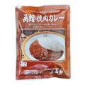 五島軒 函館 挽肉カレー 中辛   [ネコポス2個可]