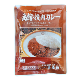 五島軒 函館 挽肉カレー 中辛   [ネコポス2個可]